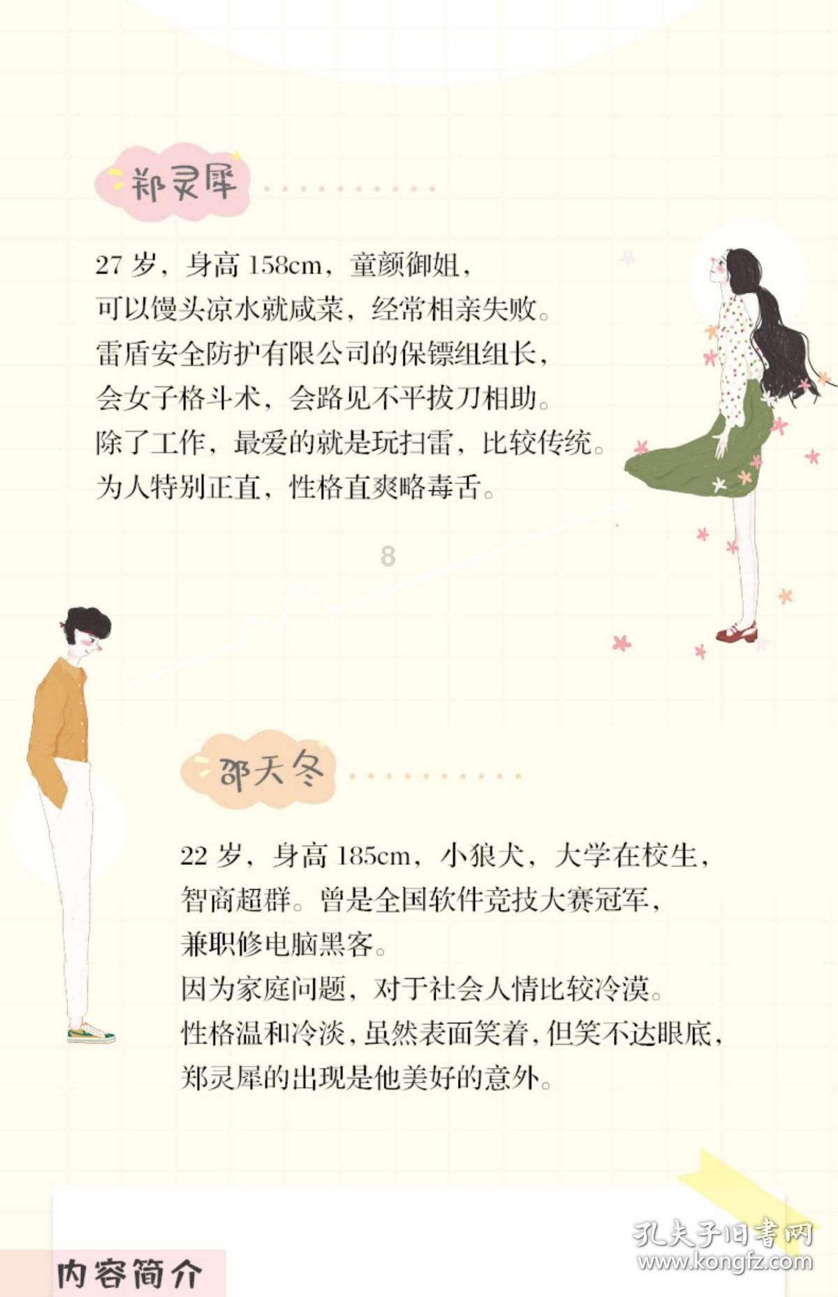 骑马与砍杀