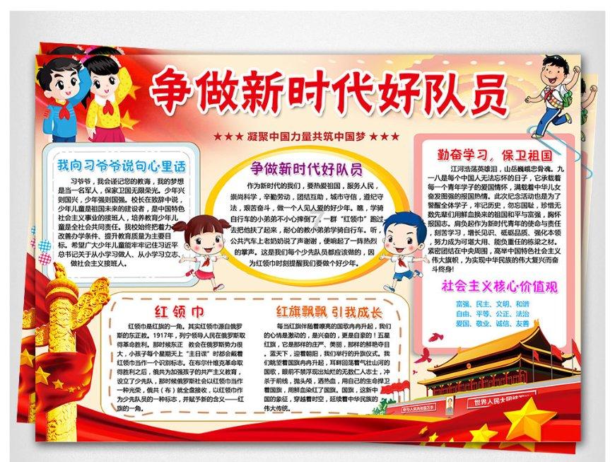 篮球运动员营救