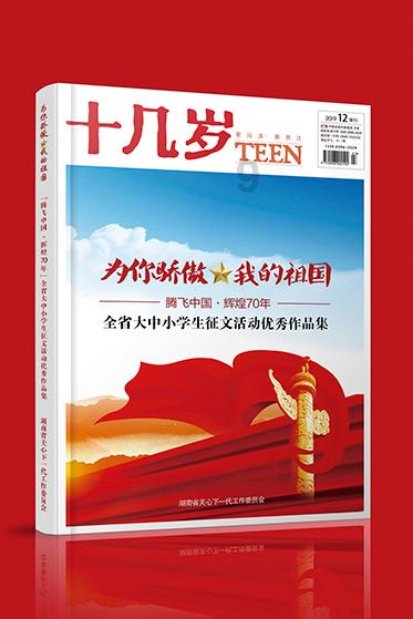 给小怪喂食